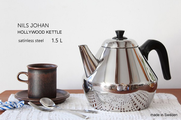 NILS JOHAN社 HOLLYWOOD ケトル 1.5L NILS JOHAN社 HOLLYWOOD ケトル 1.5L