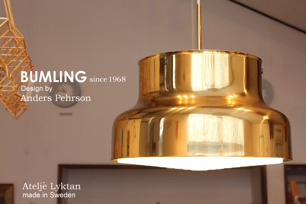 ATELJE LYKTAN Bumlig ブームリング40cm/ Brass Gold 