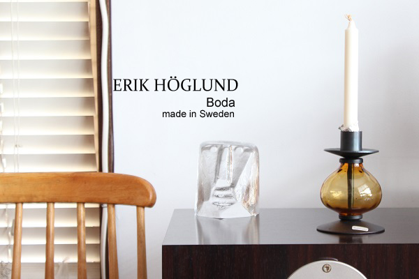 Erik Hoglund エリック・ホグラン キャンドルスタンド 燭台（ブラウン 