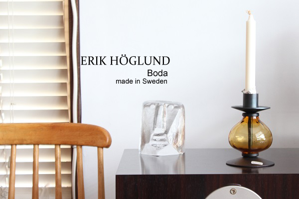 Erik Hoglund エリック・ホグラン キャンドルスタンド 燭台（ブラウン