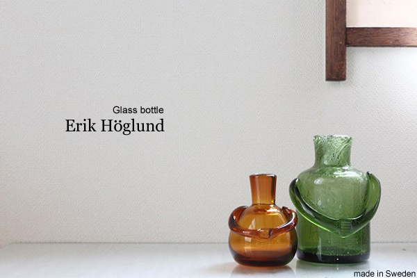 最新情報 Erik Hoglund エリックホグラン ガラスボトル 248bl